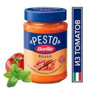 Соус Песто Россо с томатами и бальзам.укс. 200гр 1*12 Харрис