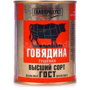 Говядина тушеная ГОСТ в/с Схема разделки ключ 338гр 1*20 Главпродукт 7087
