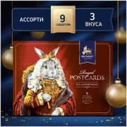 Чай Richard «ROYAL POSTCARDS TEA ASSORTMENT» ассорти 17,1гр 1*24 102431