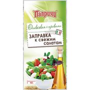 Заправка к салату «Итальянский» оливк.с травами.40гр 1*20 Папричи