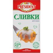 Крем сливочный «Сливки для соуса» ультрапаст.23% 200гр 1*27 PRESIDENT
