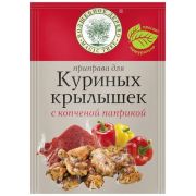 Приправа для куриных крылышек с копченой паприкой 25гр 1*20 Проммикс 593