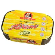 Печень трески Капитан Вкусов в натуральной заливке 115г 1*12/24050