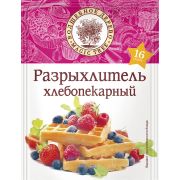 Разрыхлитель теста 16гр 1*45 Проммикс354