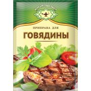 Приправа для говядины «Магия Востока» 15гр 1*40 М23473