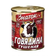 Говядина тушеная в/с ГОСТ СТАНДАРТ 338г 1*45 Знаток ЗН355