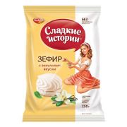 Зефир Сладкие истории с ванильным вкусом фас 1/250 1*8