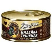 Индейка тушеная ГОСТ 325гр 1*12 Знаток ЗН6