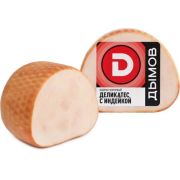 Деликатес с индейкой копчено-вареный в/у 400гр Дымов