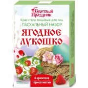 Красители пищевые для яиц «Пасх. набор »Ягодное лукошко