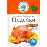 Приправа для блюд из индейки 30гр 1*35 Проммикс 442