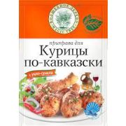 Приправа для курицы по-кавказски 30г 1*20 Проммикс 487
